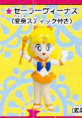 Sailor Moon S 4" Capsule Series 爱野美奈子 Sailor Moon S Four inch Capsule Series