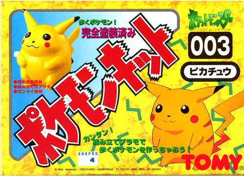 Pokémon Kit 皮卡丘