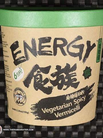 Energy Vegetarian Spicy Vermicelli