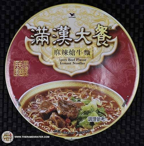 Man Han Feast Spicy Beef Flavor Instant Noodles