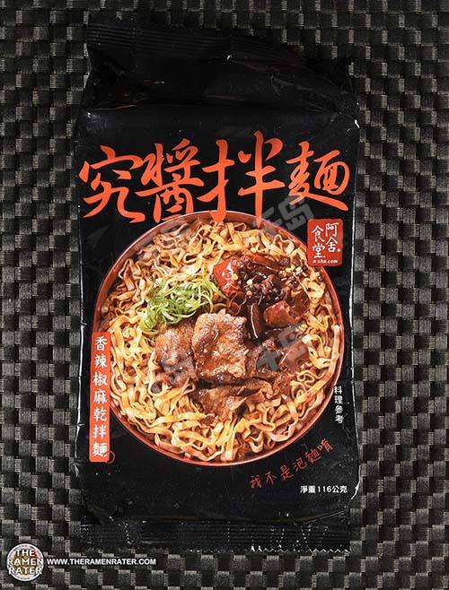 Gourmet Sichuan Peppercorn Flavor