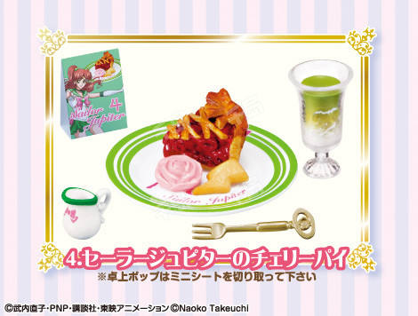 Bishoujo Senshi Sailor Moon Crystal Cafe Sweets Collection 木野真琴