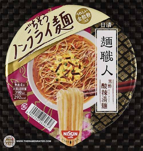 Men Shokunin Hot & Sour Tanmen