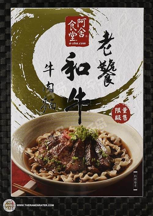 Gourmet Wagyu Beef Noodle Soup