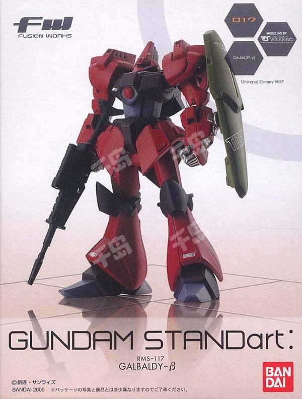 GUNDAM STANDart RMS-117 加里波第β