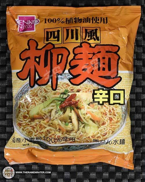 Hot Dry Noodles