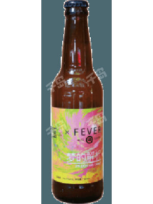 Fever / 半颠 梦的解析 新英格兰IPA