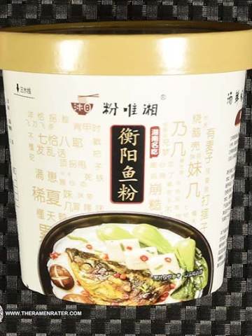 Hengyang Fish Instant Rice Noodle