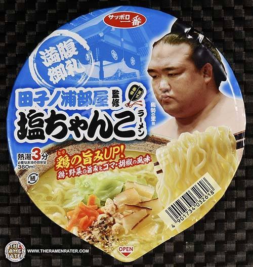 Tagonoura Sumo Stable: Salt Chanko Ramen