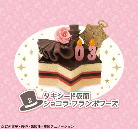 Bishoujo Senshi Sailor Moon Crystal Birthday Cake 夜礼服假面