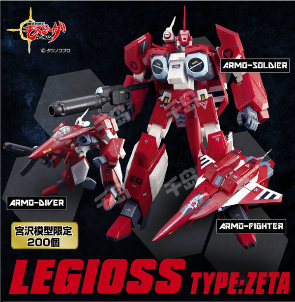 机甲创世纪AFC-01Z Zeta Legioss