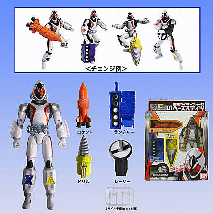 Fourze Module Change 假面骑士Fourze 