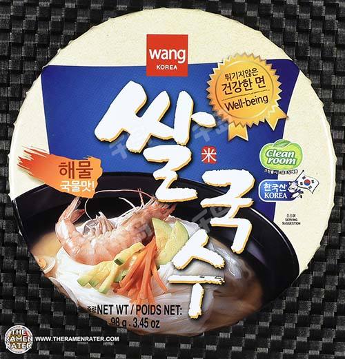 Rice Noodle Seafood Flavour