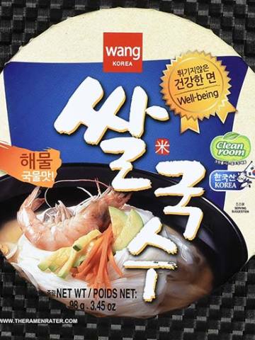 Rice Noodle Seafood Flavour