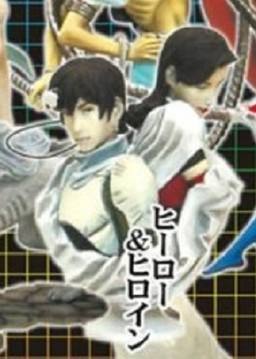 Shin Megami Tensei Digital Devil Realize 主角 烈妇 