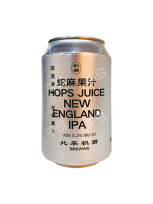 北平机器蛇麻果汁新英格兰IPA