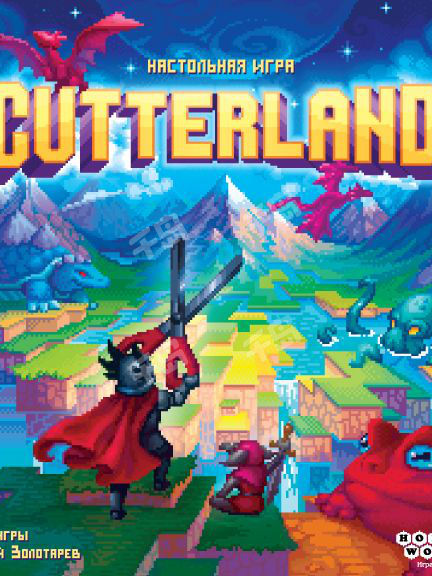 Cutterland