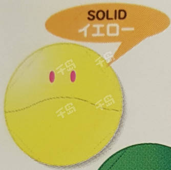 哈罗 Solid - Yellow