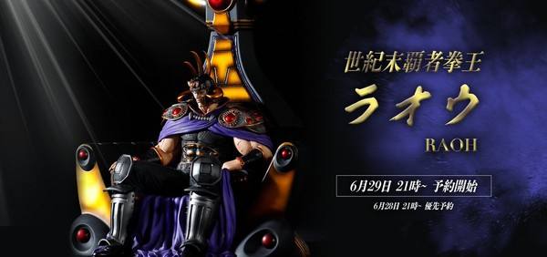 SpiceSeed Hokuto no Ken Series 拉奥 Gyokuza ver. NEW Color