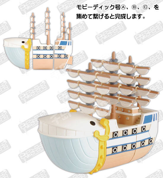 Anichara Heroes One Piece Vol. 9 Marineford 莫比迪克号