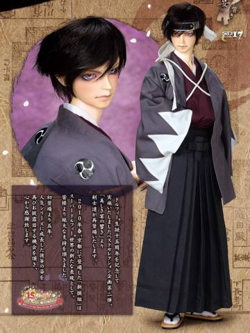 土方岁三 Shinsengumi Uniform