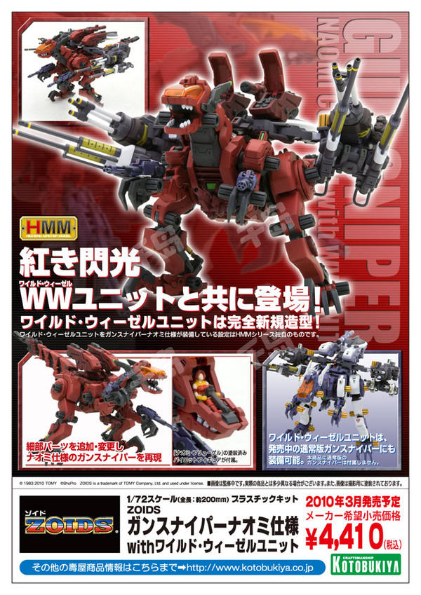 RZ-030 Gun Sniper 枪狙击手娜奥米·弗鲁格尔 版本