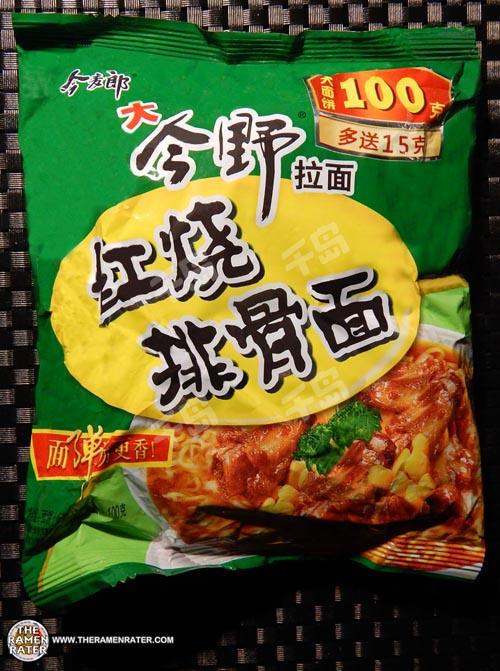 Artificial Pork Flavor Noodles