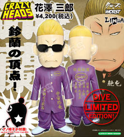 Crazy Heads 花泽三郎 Dive Limited Edition