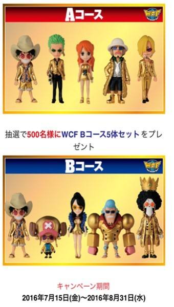 World Collectable Figure 乌索普