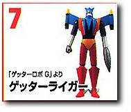 Go Nagai Characters HG Series 盖塔狮虎兽