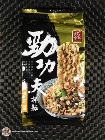 Jin Kung Fu Spicy Scallion Noodle