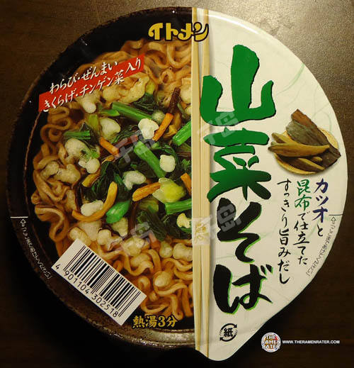 Sansai Soba Edible Wld Plant