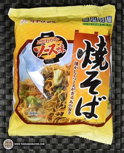 Premium Yakisoba