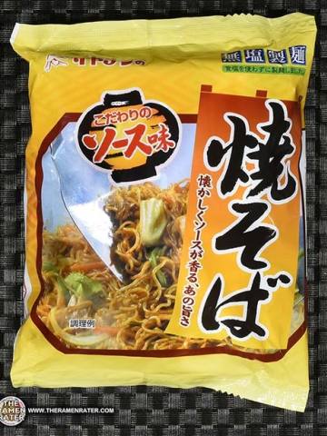 Premium Yakisoba