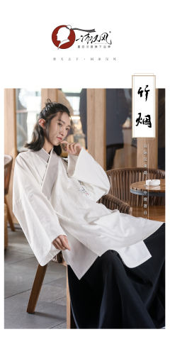 竹烟·长衫-资料图