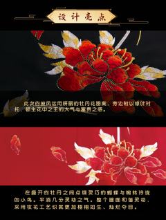 锦绣·披风-资料图