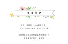 发带-资料图