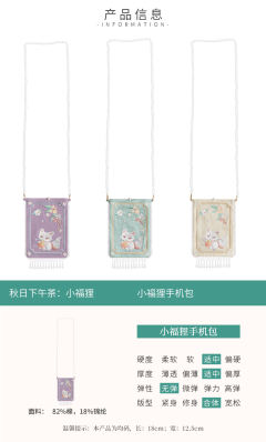 秋日下午茶:小福狸珍珠链手机包-资料图