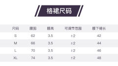 令和 制服裙-资料图