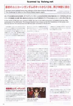 MGEX RX-0 独角兽高达 Ver.Ka-资料图