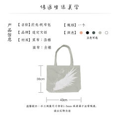 应龙创意绣花帆布包-资料图