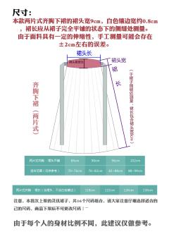 二版灵玑·襦裙-资料图
