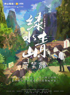 绿水青山带笑颜-资料图
