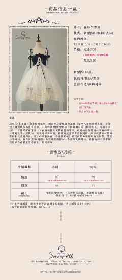 森林白雪姬-资料图