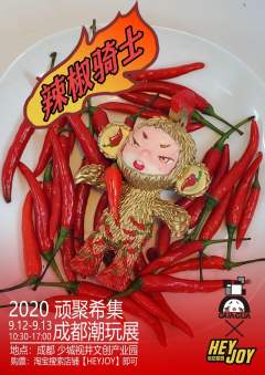 辣椒骑士-资料图