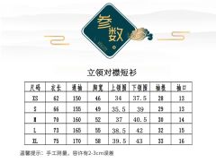 针织立领袄衫-资料图