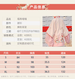 福寿喵喵-资料图