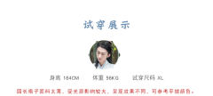 云中月·褙子-资料图