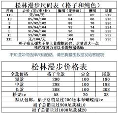 松林漫步 JSK-资料图