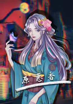 魔王2/妖刀村正-资料图